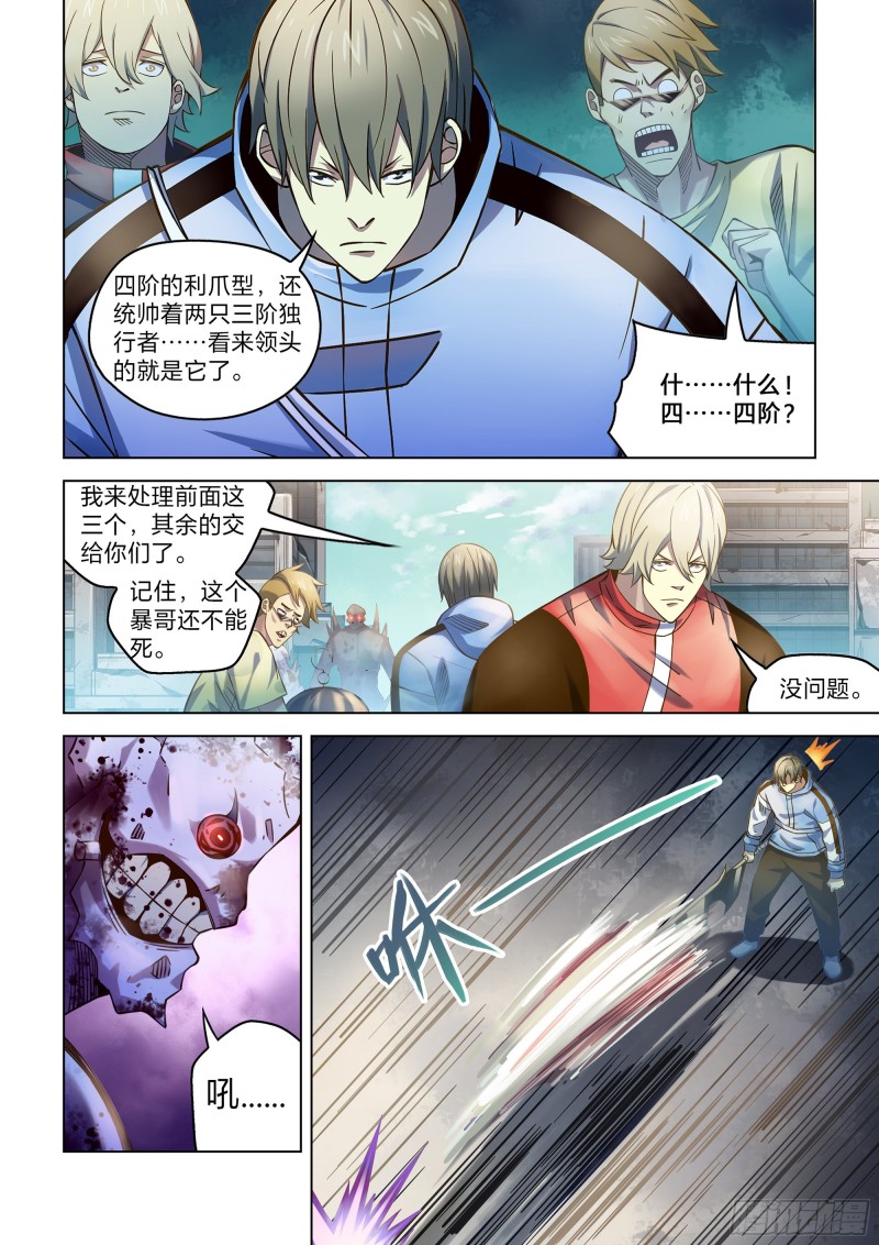 第264话-第264话