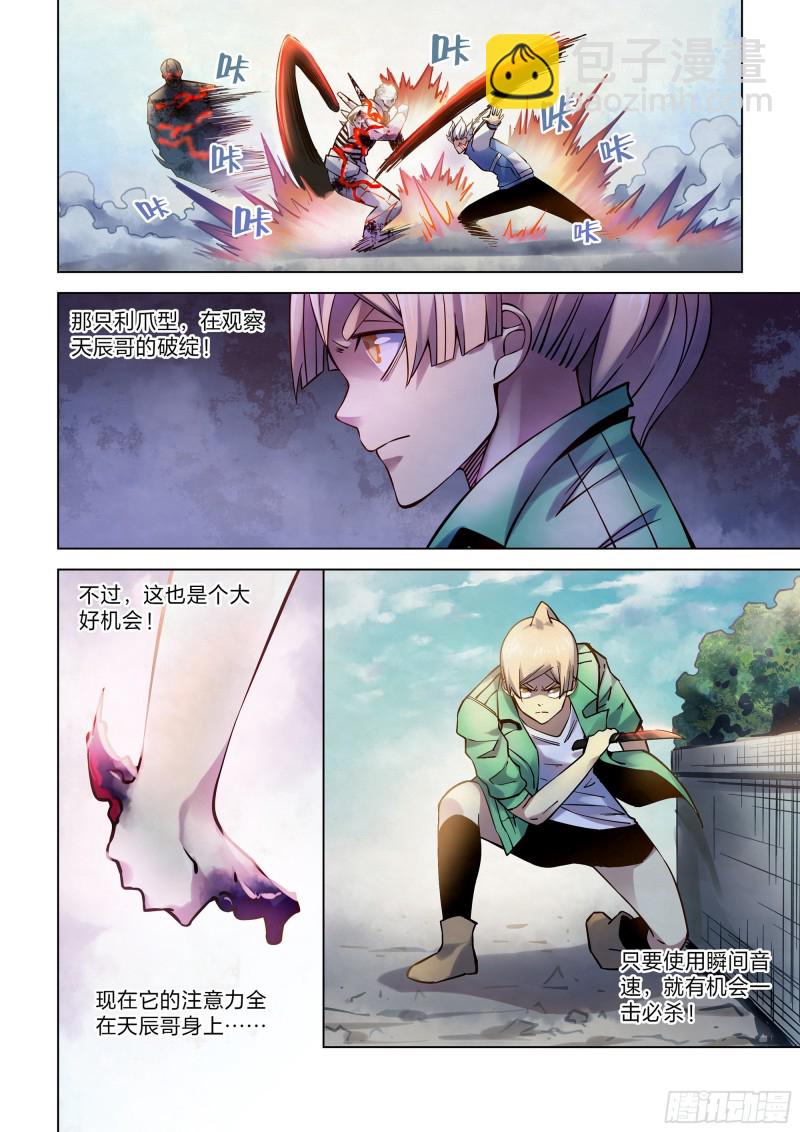 第264话-第264话