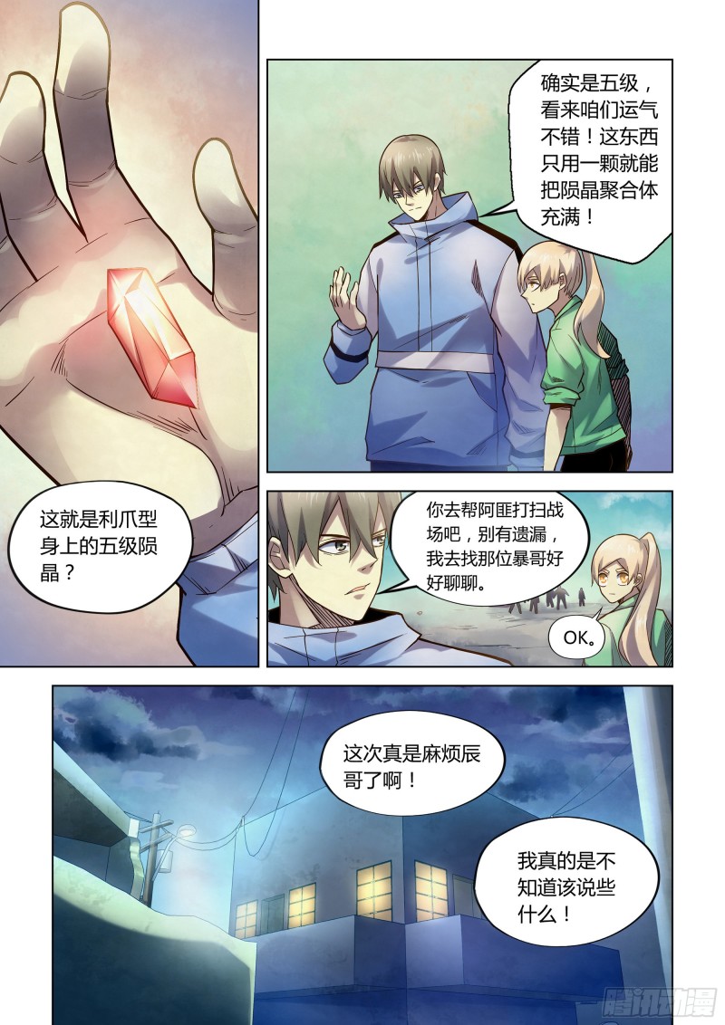 第266话-第266话