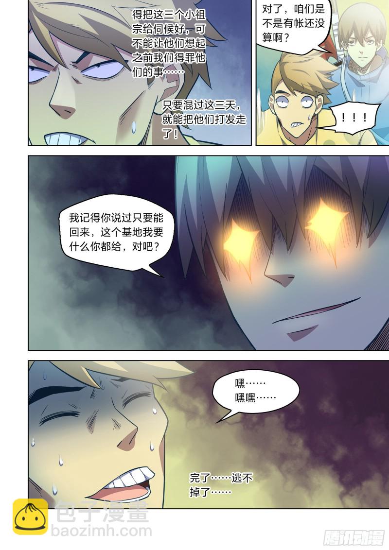 第266话-第266话