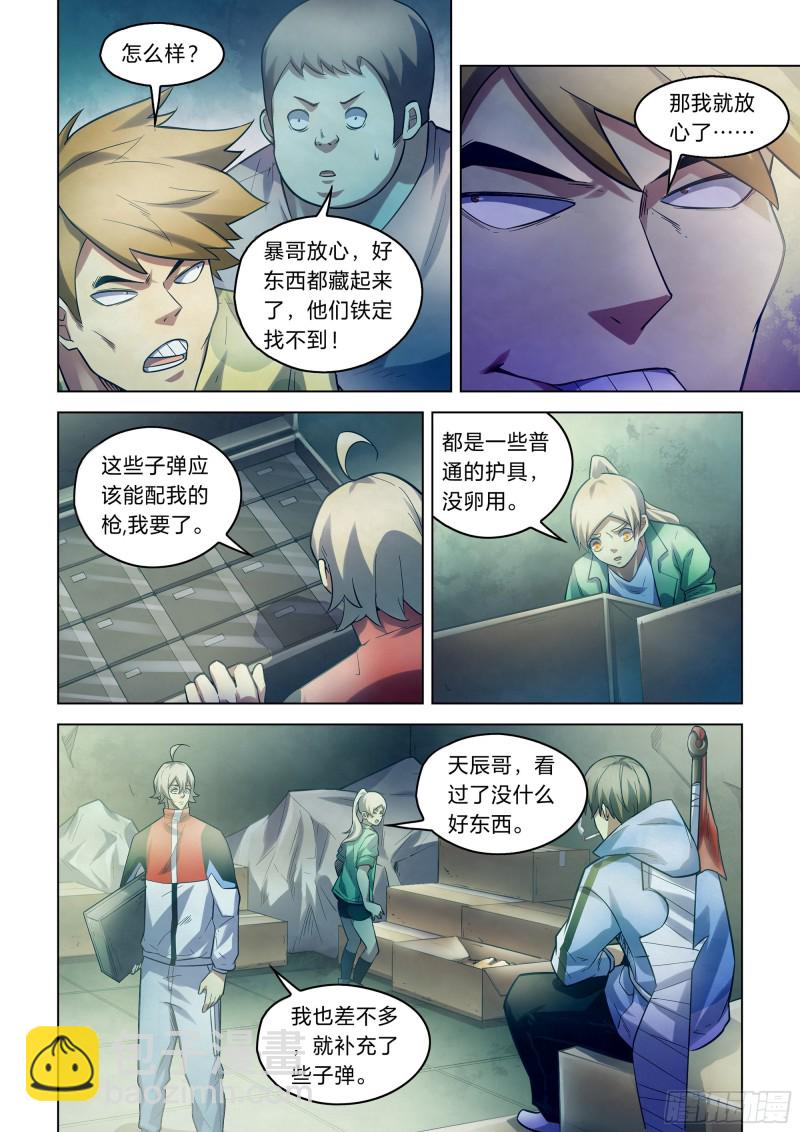 第266话-第266话