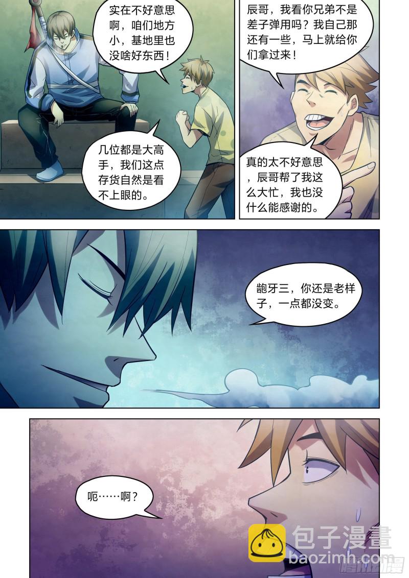 第266话-第266话