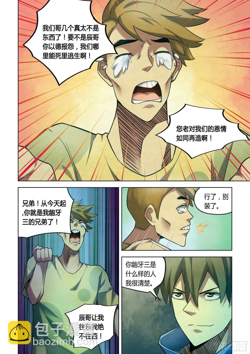 第266话-第266话