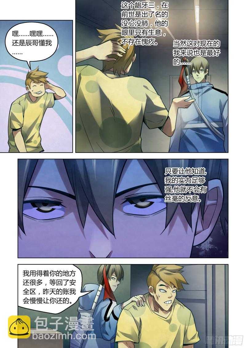 第266话-第266话