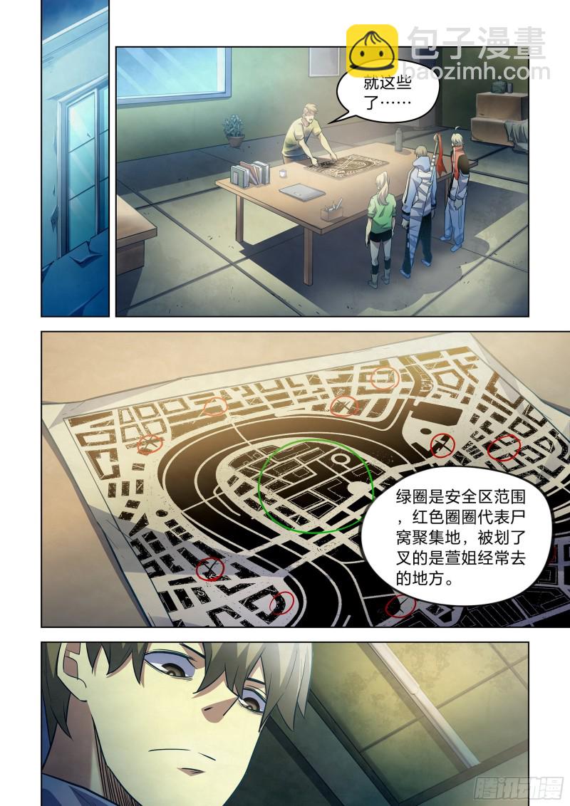第266话-第266话