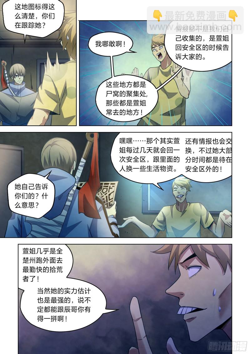 第266话-第266话