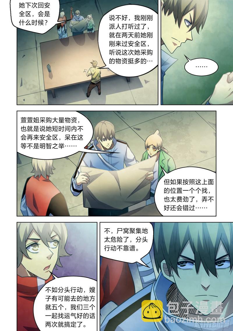 第266话-第266话