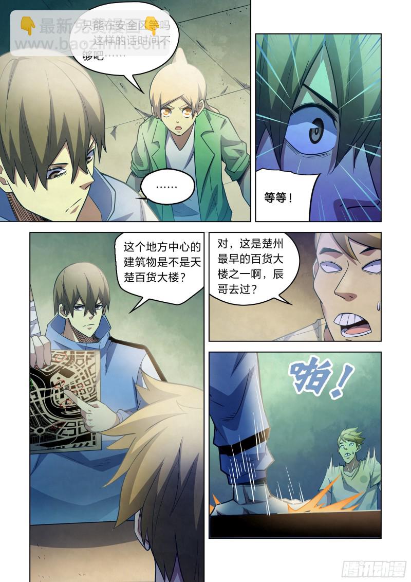 第266话-第266话