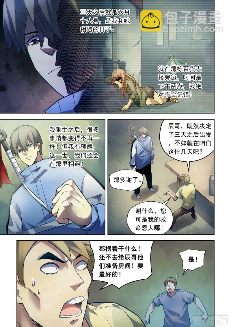 第266话-第266话