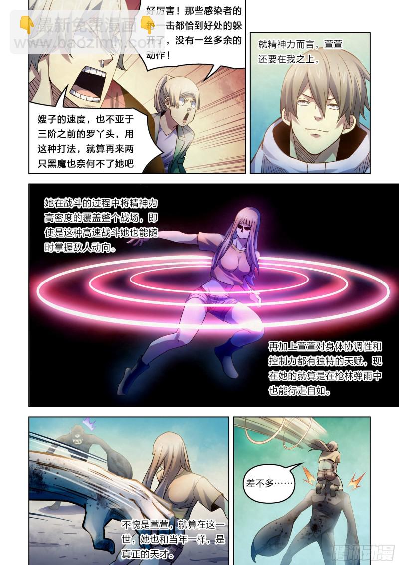 第268话-第268话