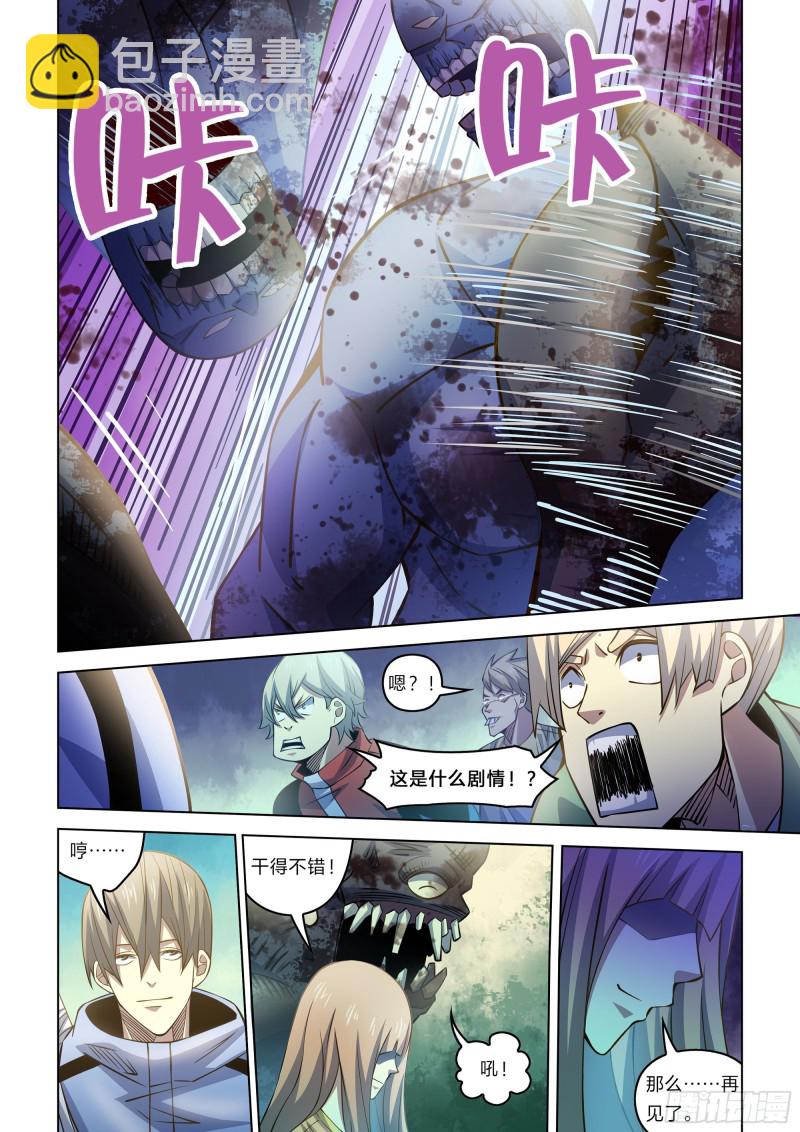 第268话-第268话