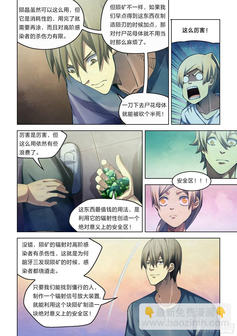 第268话-第268话