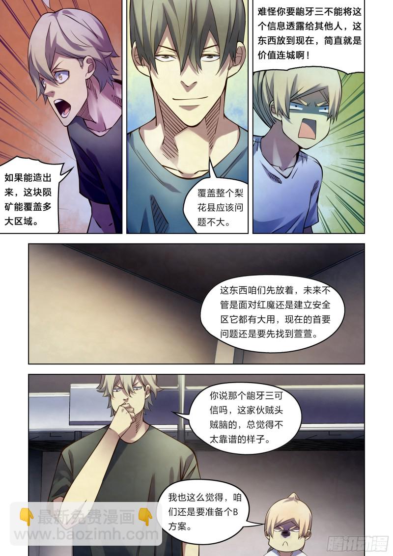 第268话-第268话