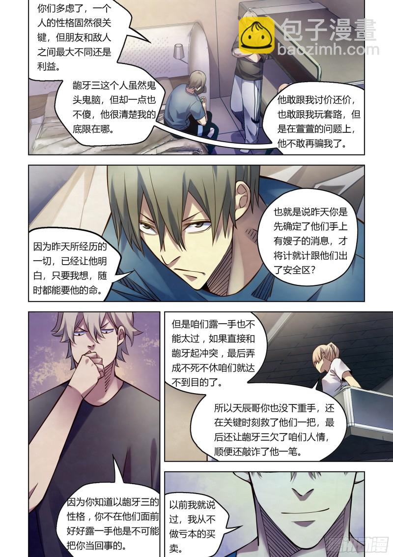 第268话-第268话
