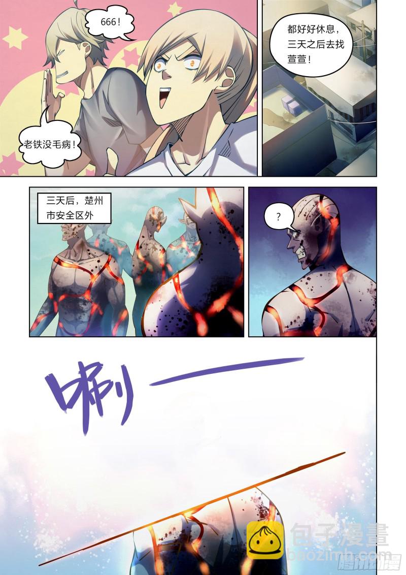 第268话-第268话
