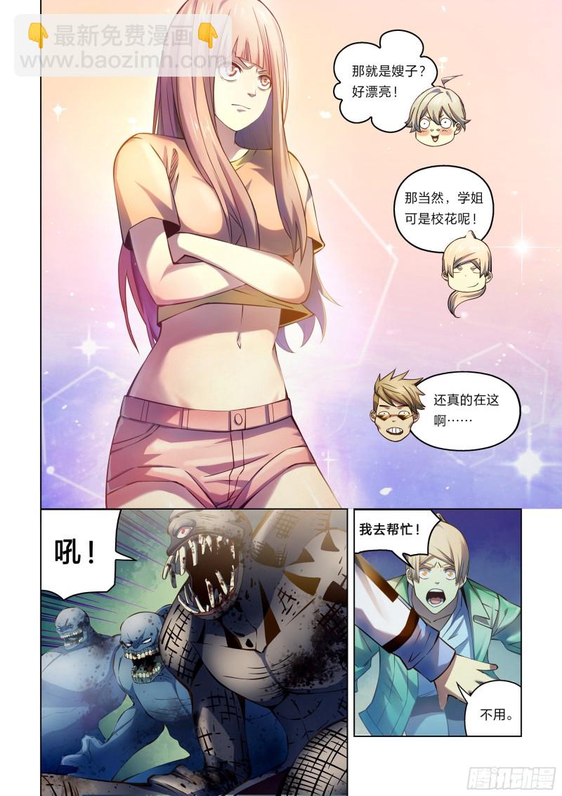 第268话-第268话