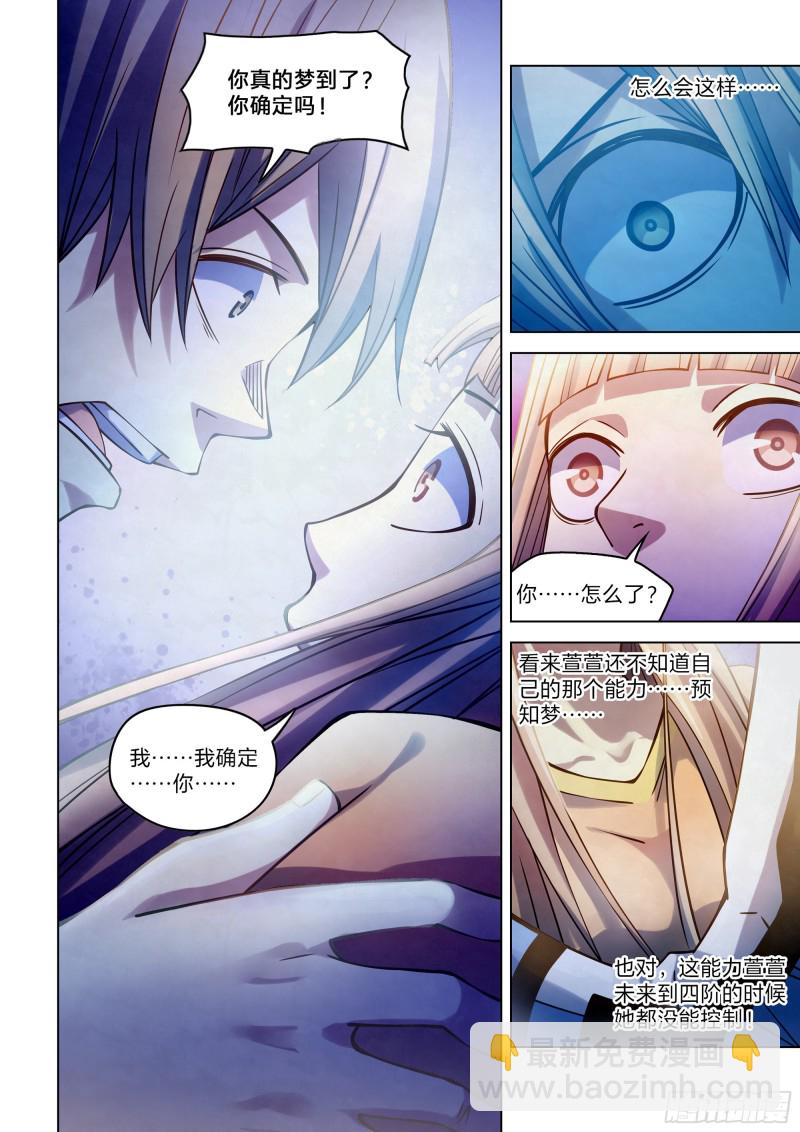 第270话-第270话