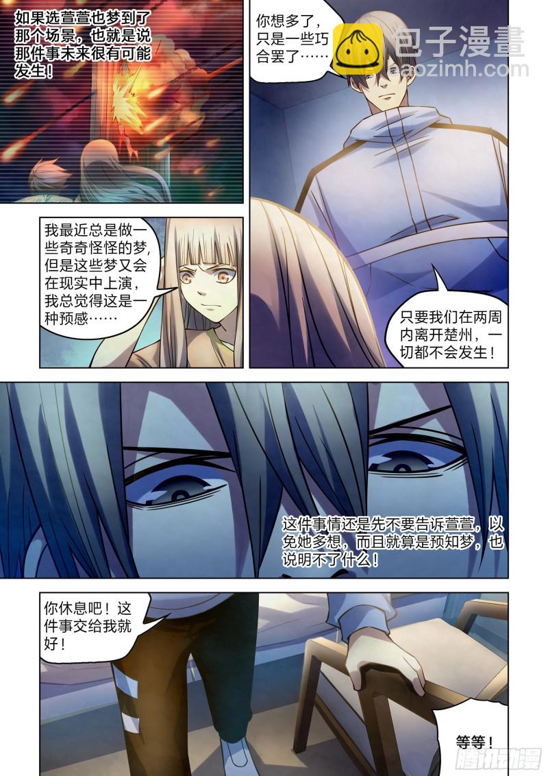 第270话-第270话