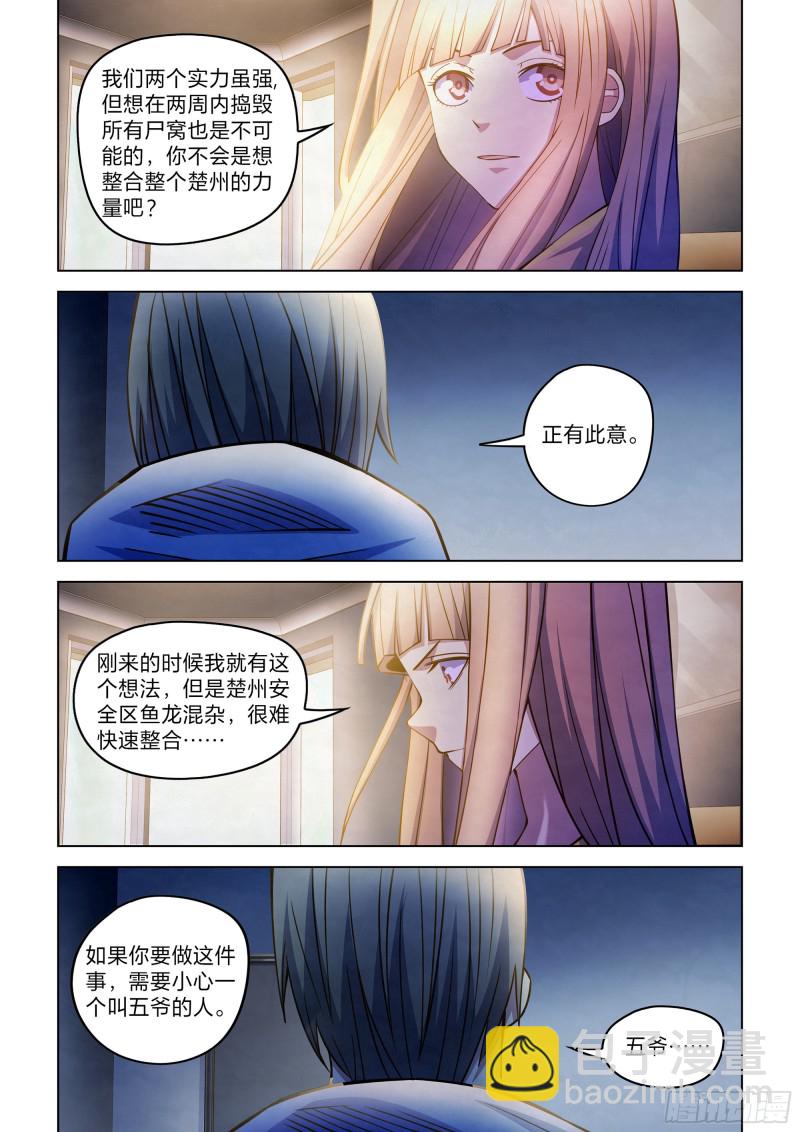 第270话-第270话