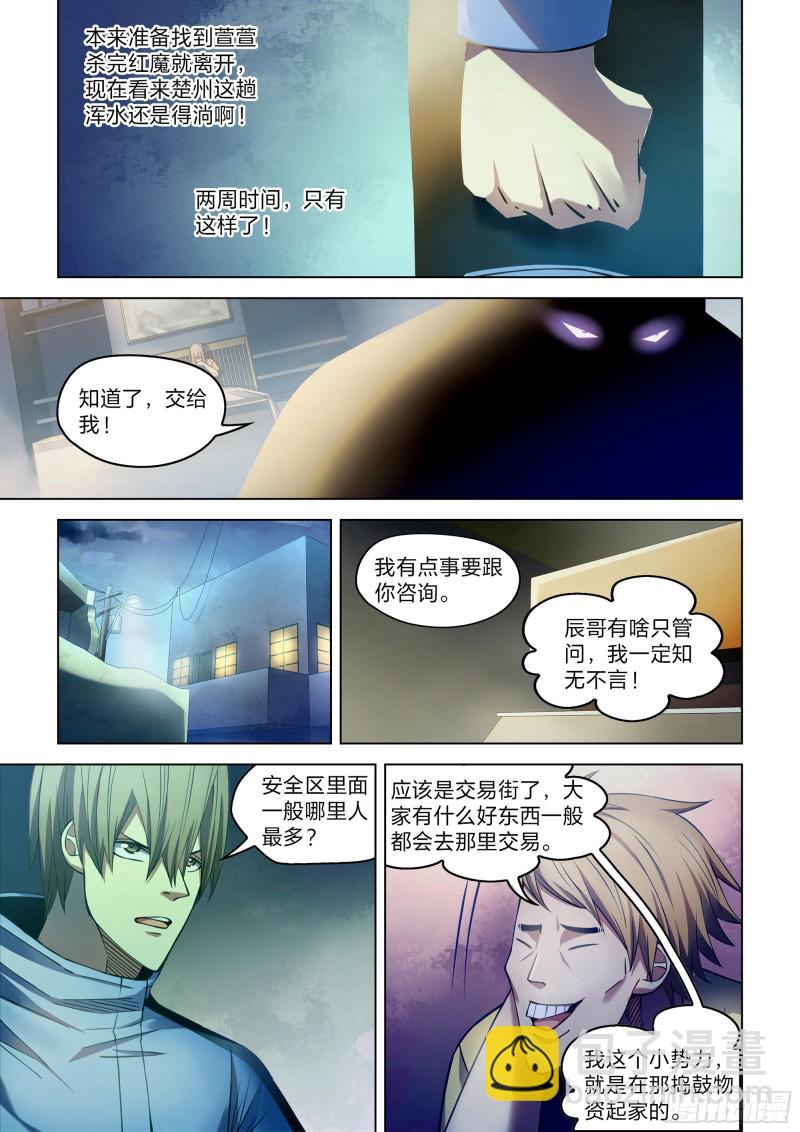 第270话-第270话