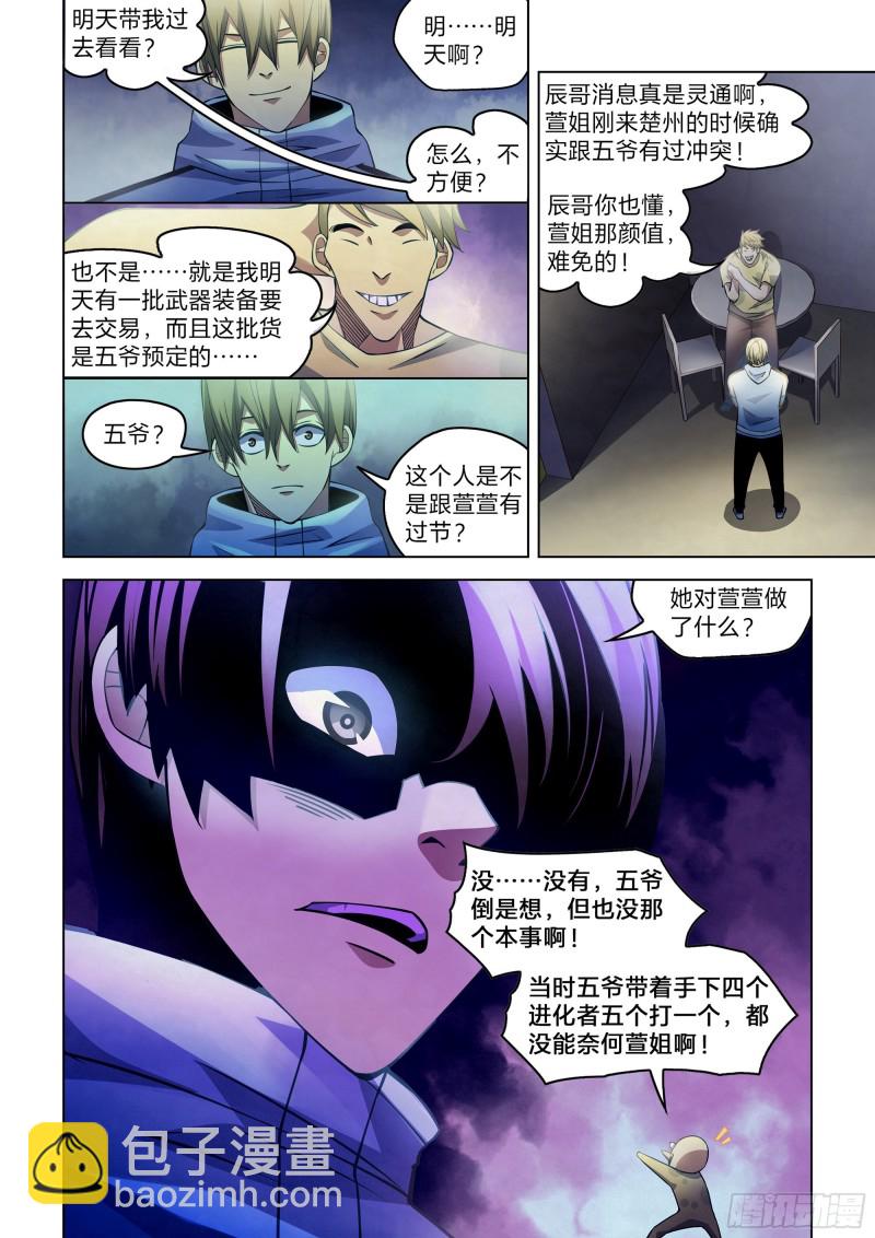 第270话-第270话
