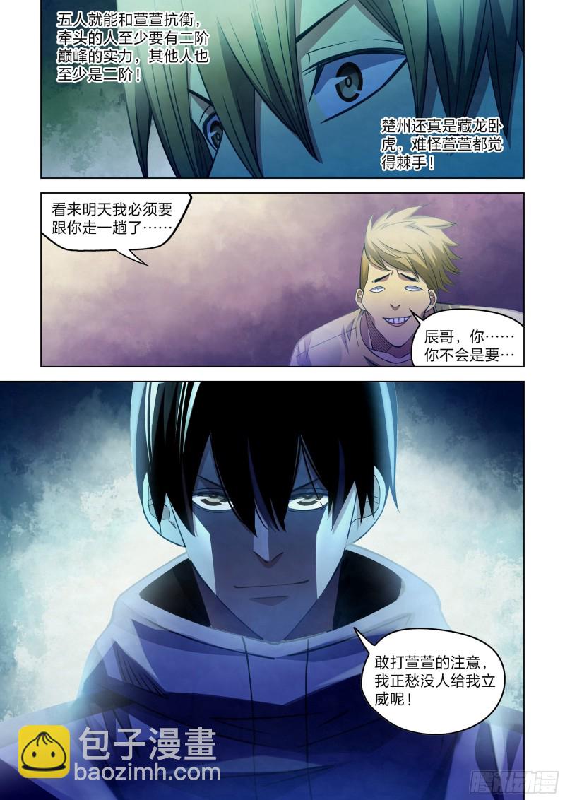 第270话-第270话