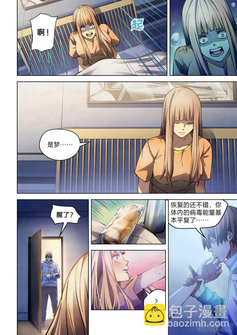 第270话-第270话
