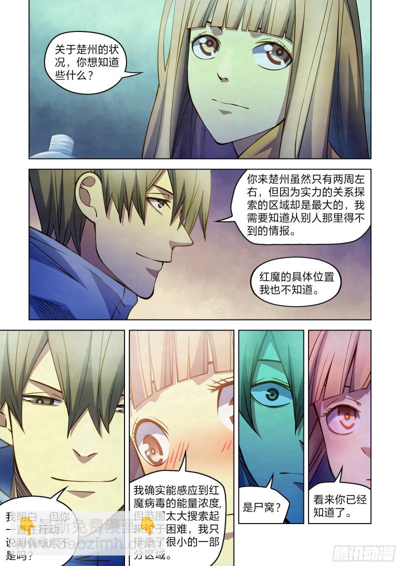 第270话-第270话