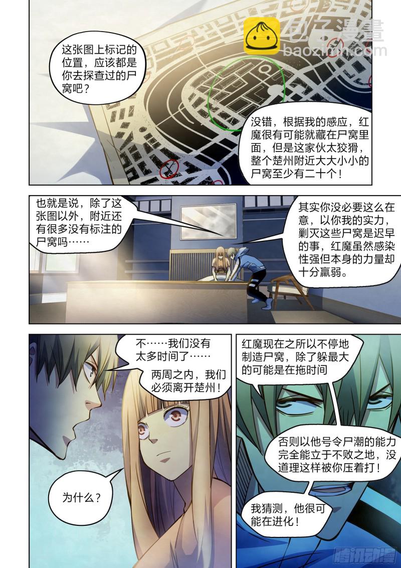 第270话-第270话