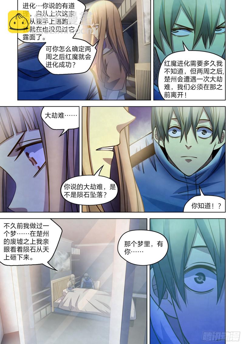 第270话-第270话