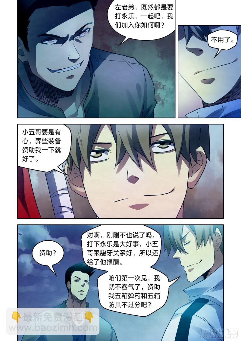 第272话-第272话