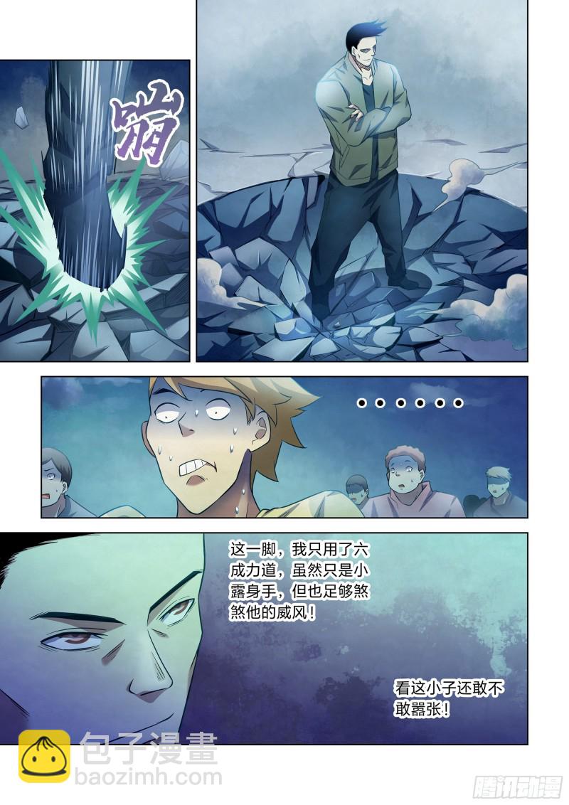 第272话-第272话