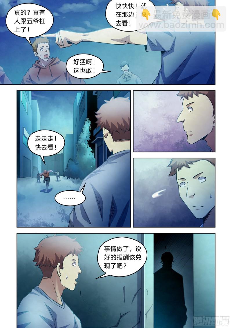 第272话-第272话