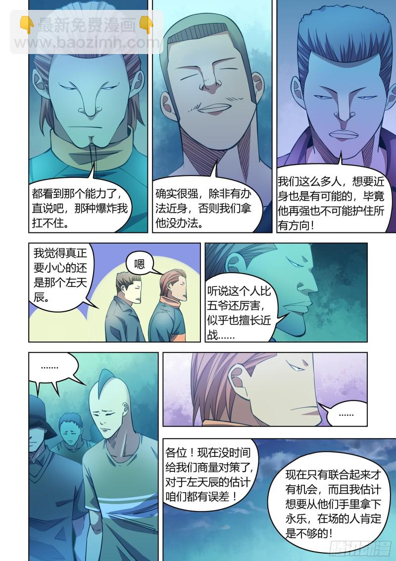 第274话-第274话