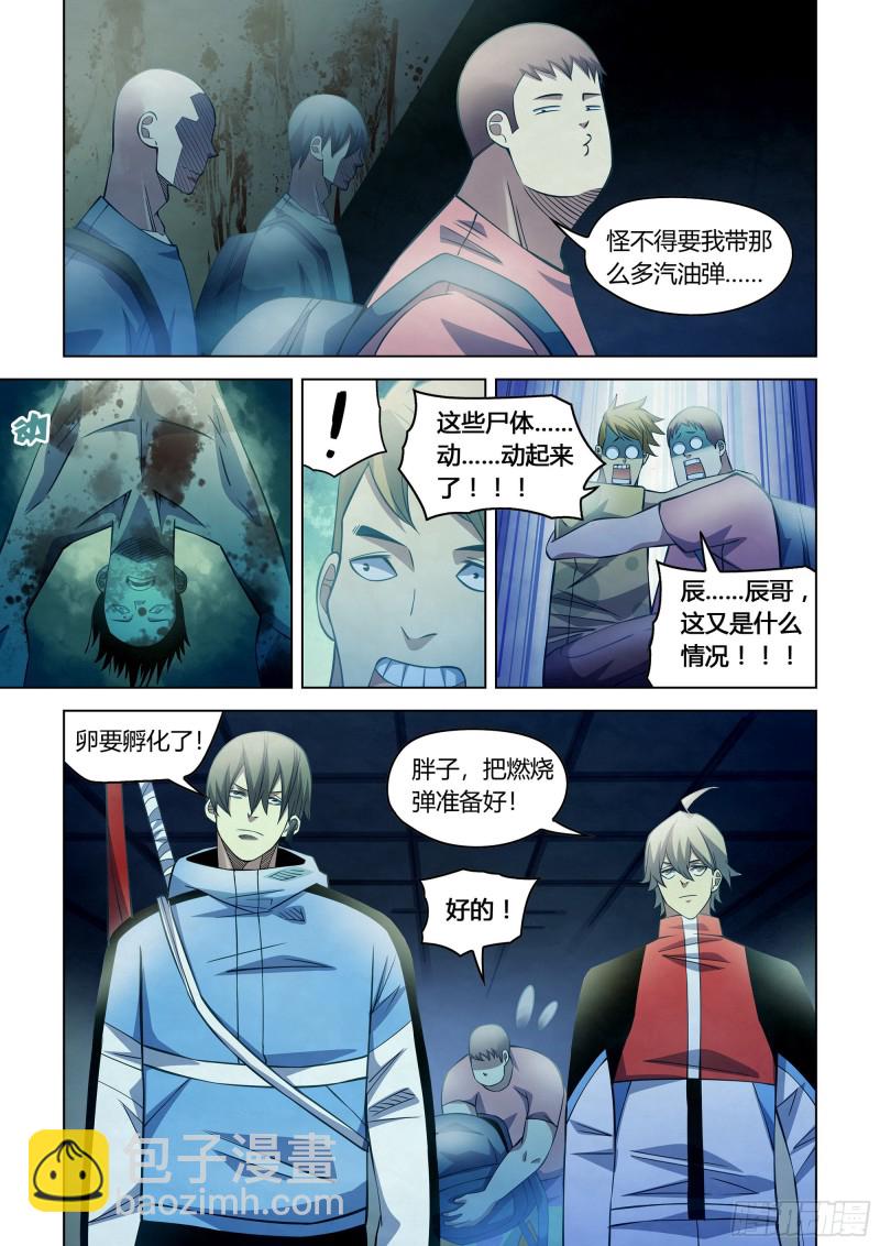 第276话-第276话