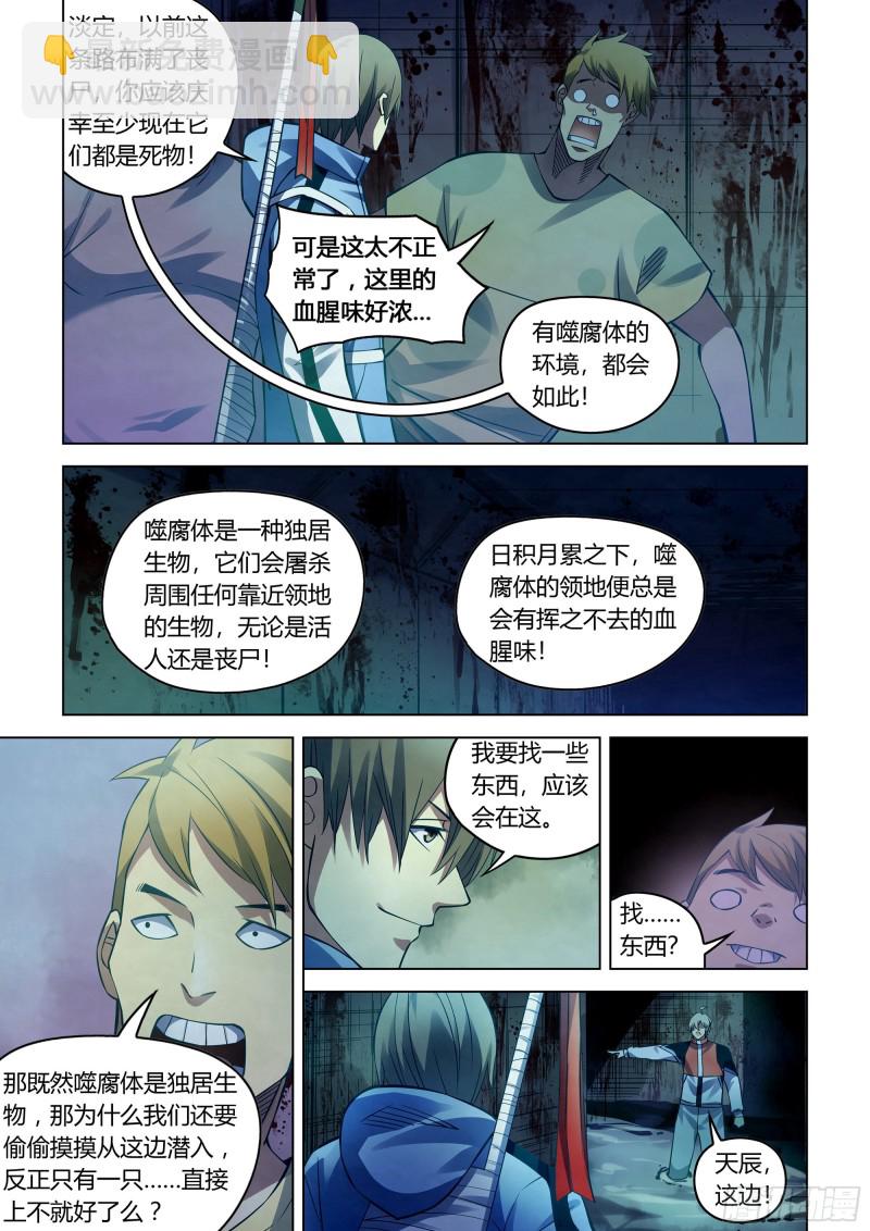 第276话-第276话