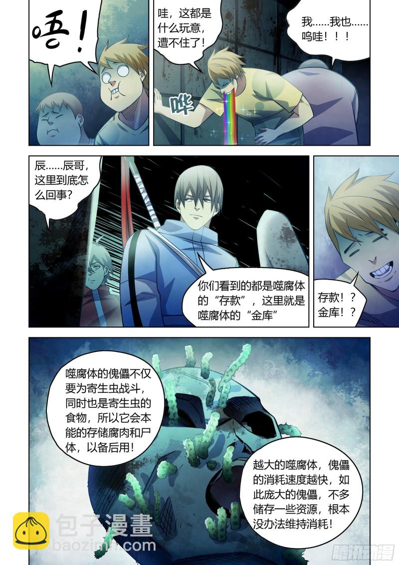 第276话-第276话