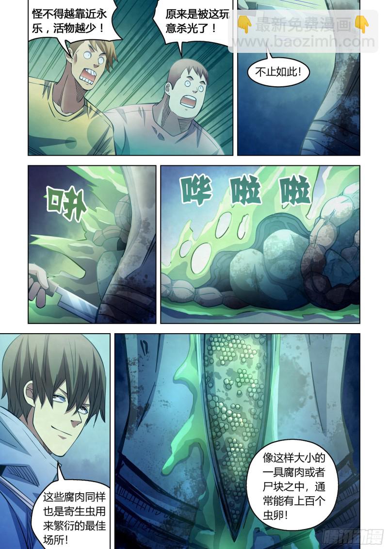 第276话-第276话