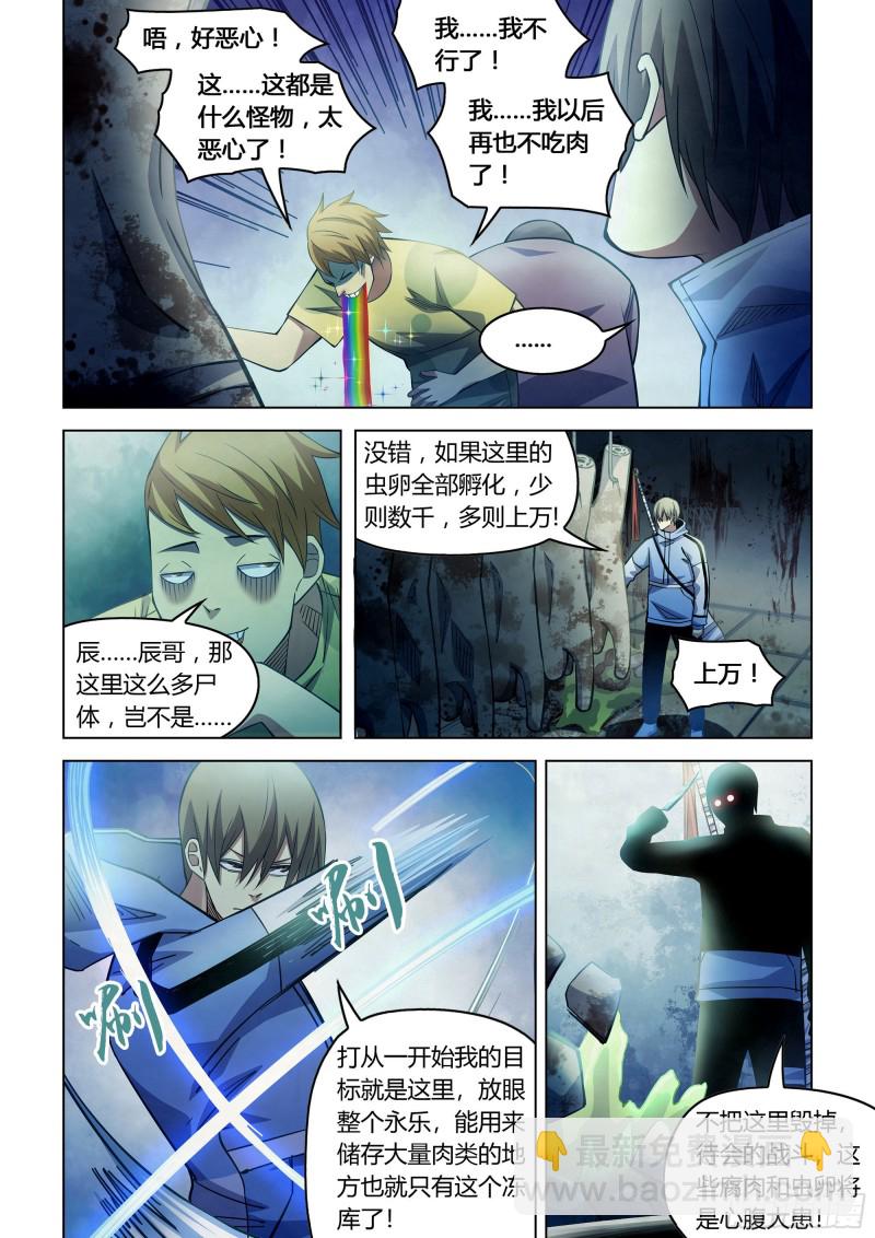 第276话-第276话