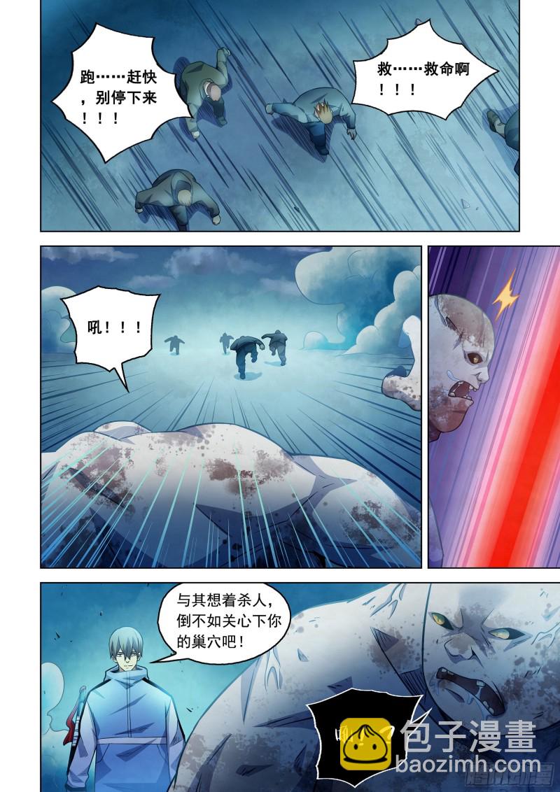 第278话-第278话