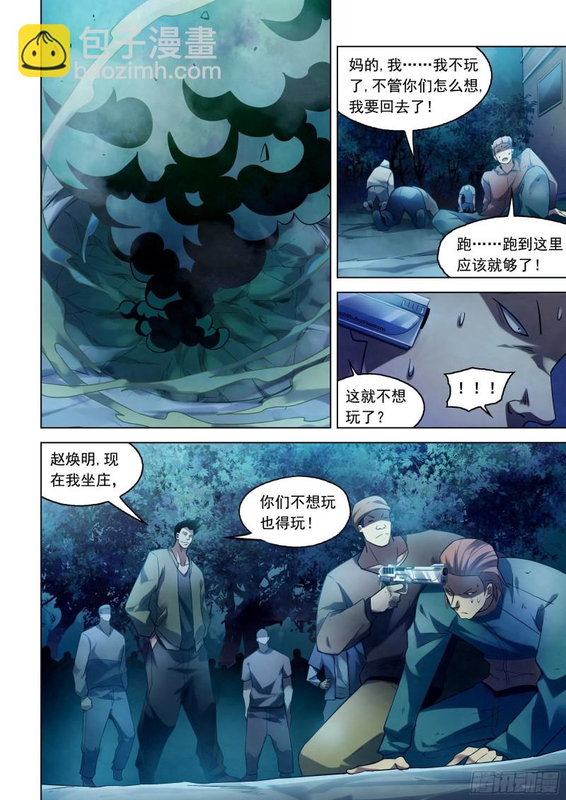 第278话-第278话