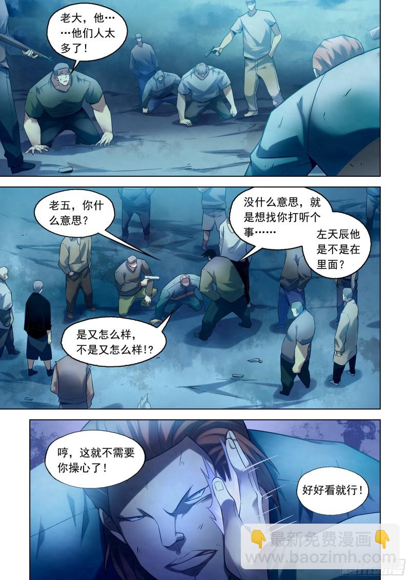 第278话-第278话