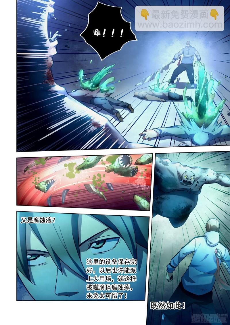 第278话-第278话