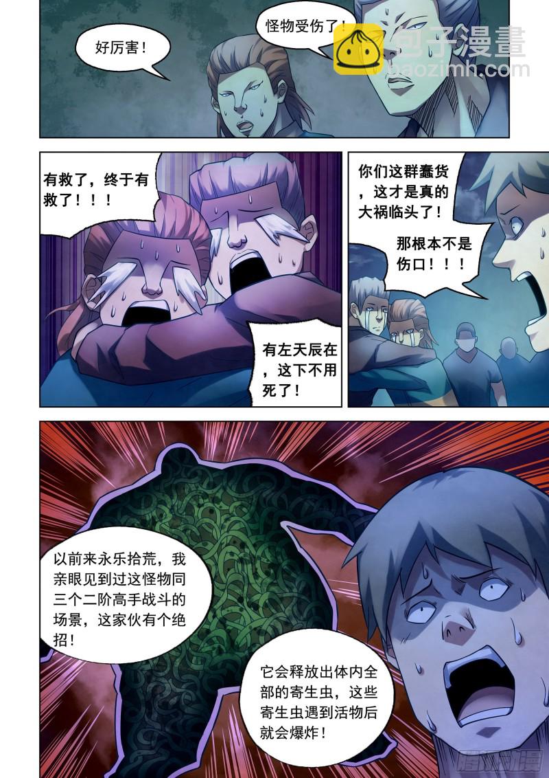 第278话-第278话