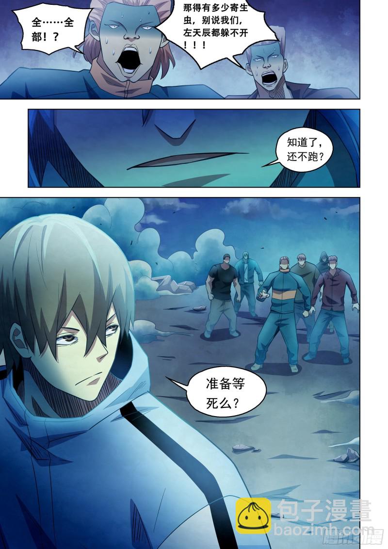 第278话-第278话
