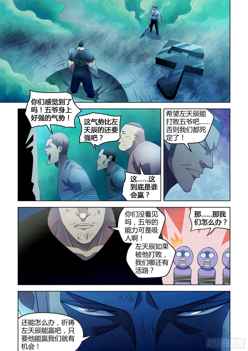第280话-第280话