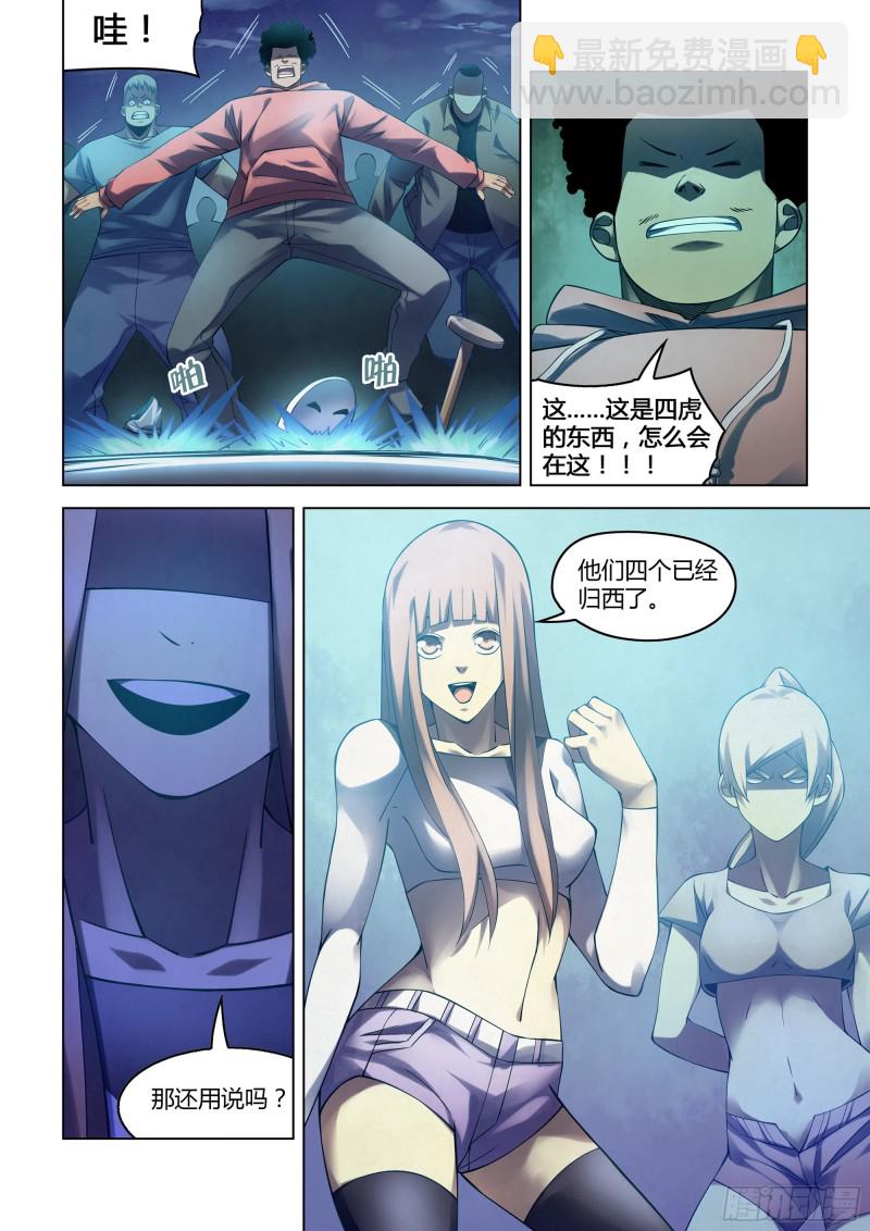 第280话-第280话