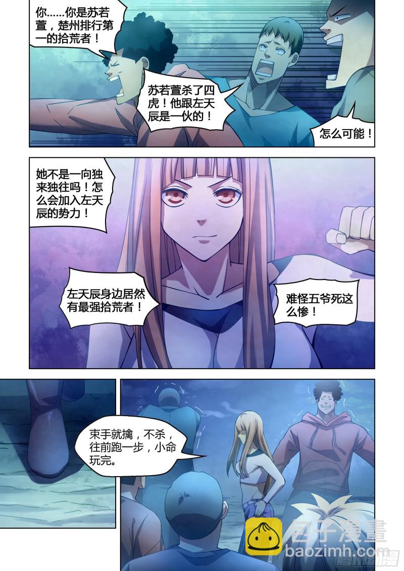 第280话-第280话