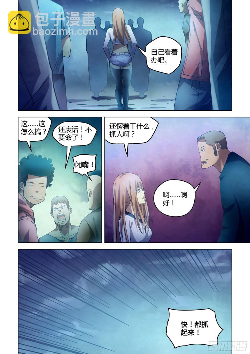 第280话-第280话