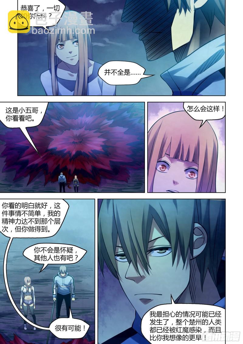 第280话-第280话